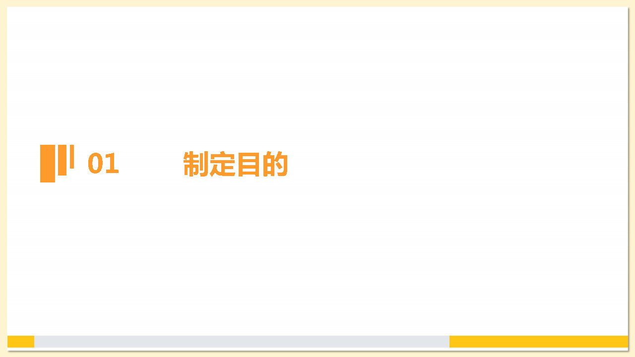 附件2：《東莞市茶山鎮(zhèn)2023年度土地征收成片開發(fā)方案》解讀_Page3.jpg