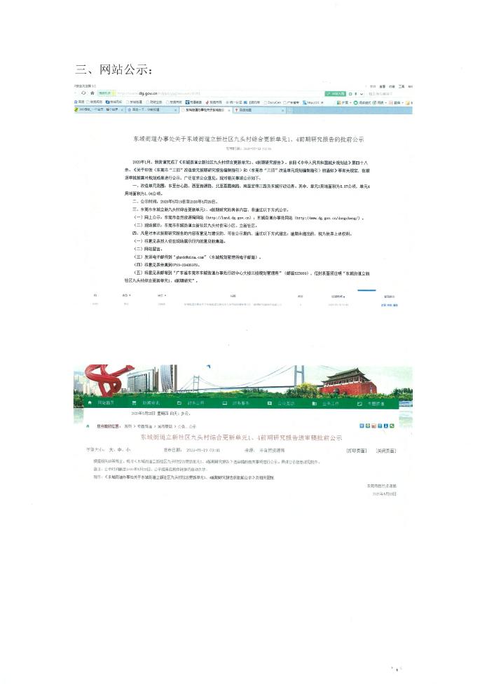 公眾意見處理報告書0007.jpg