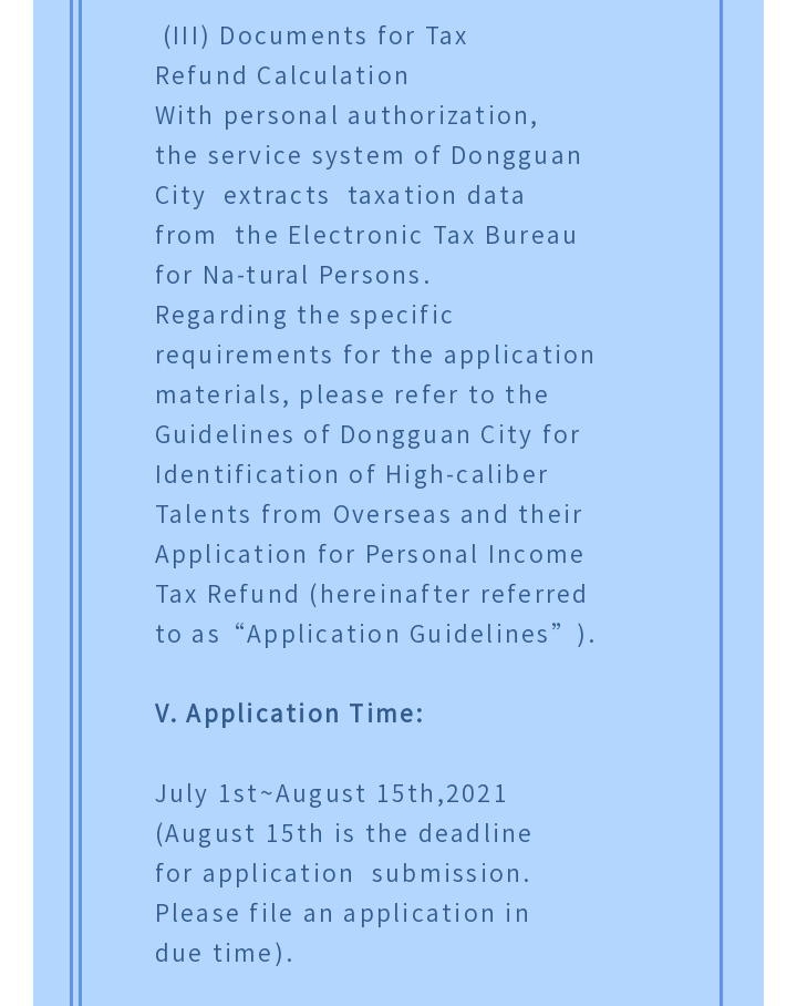 一圖讀懂東莞市境外高端人才認(rèn)定及個人所得稅財政補貼申報簡版指南_10.jpg
