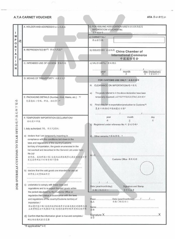 8進口憑證樣本.jpg