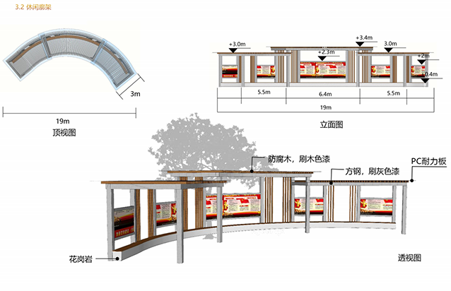 休閑廊架效果圖.png