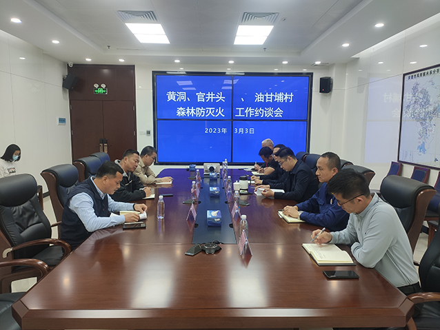 0303警鐘長鳴  壓實責任 鳳崗鎮(zhèn)召開森林防滅火工作約談會.jpg