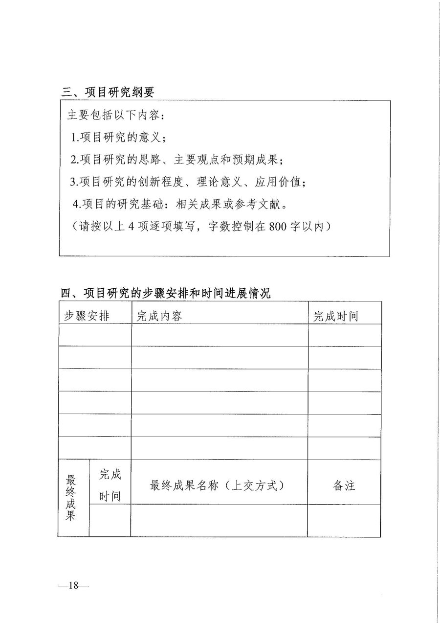 東人社發(fā)〔2020〕17號 關(guān)于印發(fā)《東莞市人力資源和社會保障局職業(yè)技能培訓標準開發(fā)與認證試行辦法》的通知_頁面_18.jpg