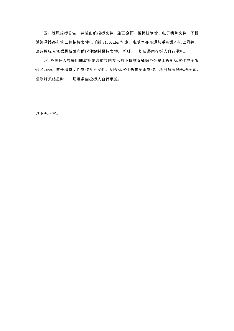 補充通知（一）_頁面_2.png