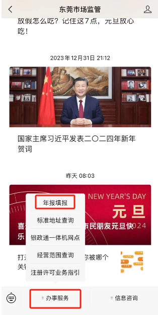 年報填報指南來了！手把手教你&rarr;9.png