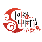 網(wǎng)絡(luò)中國節(jié)中秋.png