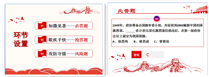 環(huán)節(jié)設(shè)置_副本.png