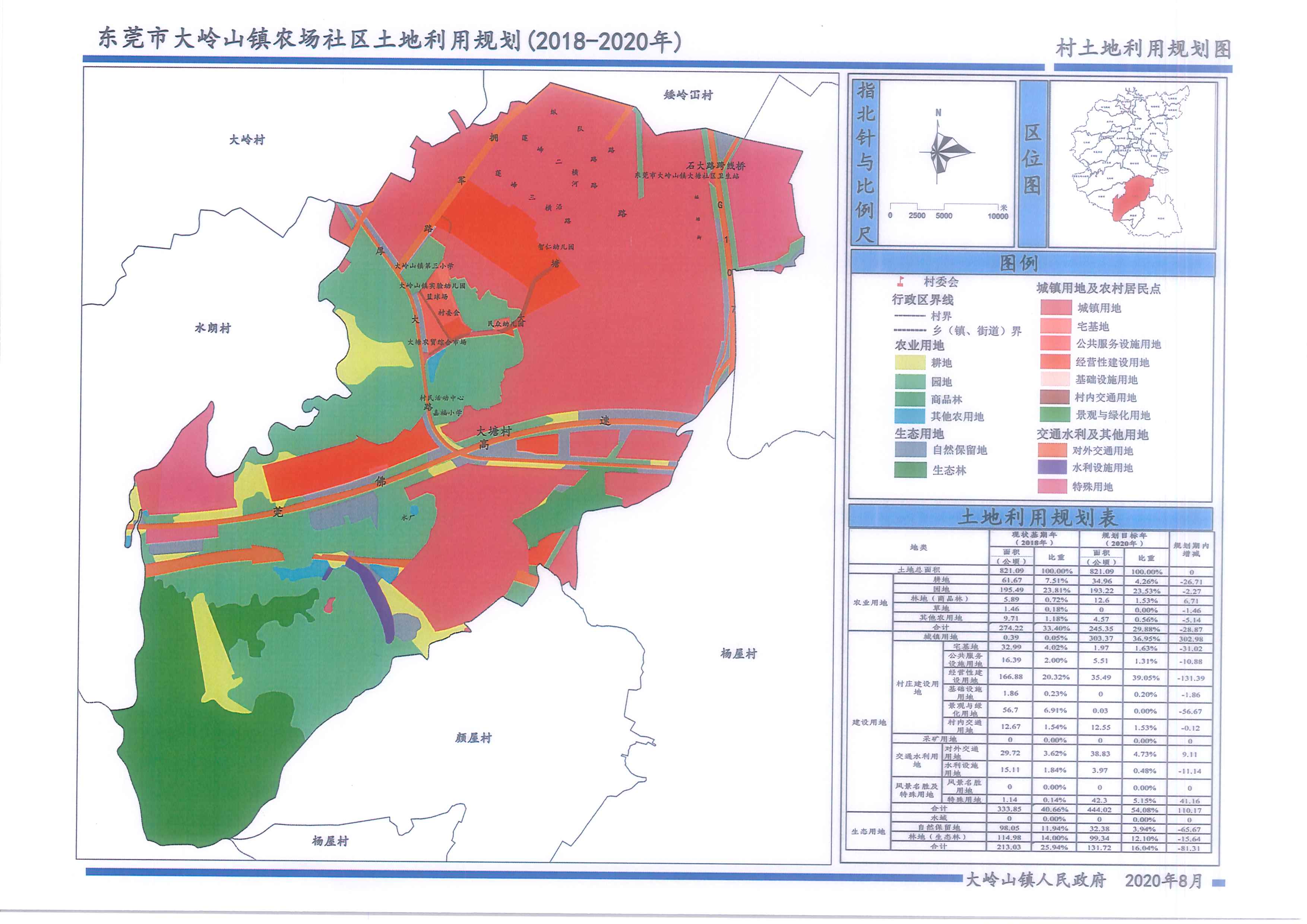 大塘村規(guī)劃圖.jpg